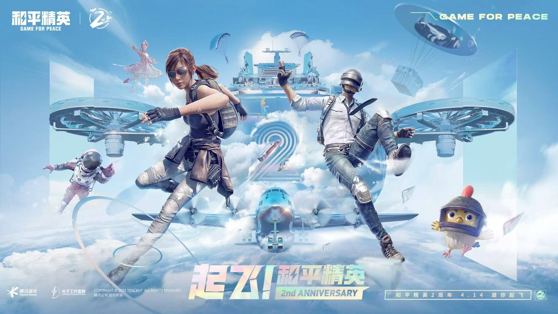 和平精英【锦鲤内核】辅助外挂